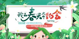 春季上新促销宣传活动海报素材