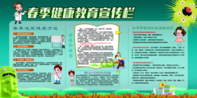 春季健康知识公益宣传海报素材