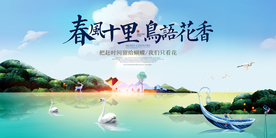 地产促销宣传活动海报素材