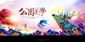 地产促销宣传活动海报素材