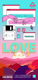 情人节海报