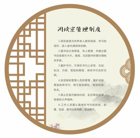 古风 中式制度牌边框
