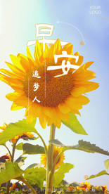 早安问候励志海报