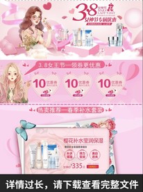 女神节淘宝详情