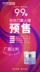 狂欢预售图片