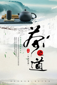 茶道
