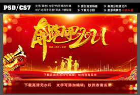 奔跑2021海报