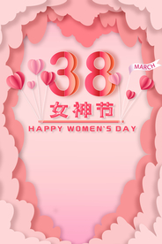 女神节背景