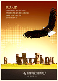 公司文化