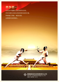 公司文化