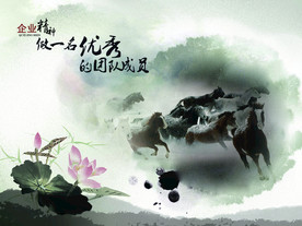 公司文化