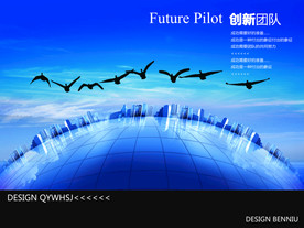 公司文化