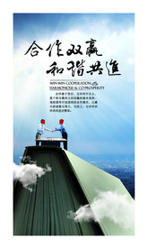 公司文化