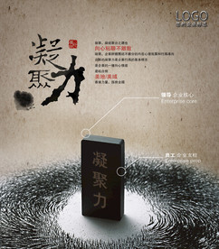 公司文化