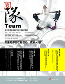 公司文化