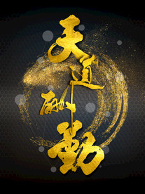 公司文化