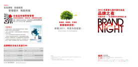 公司文化
