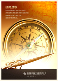 公司文化