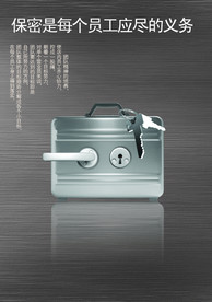 公司文化