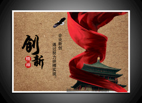 公司文化