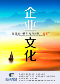 公司文化