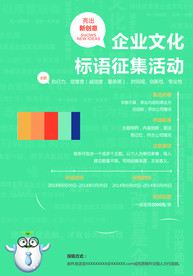 公司文化