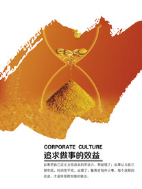 公司文化
