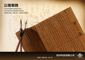 公司文化