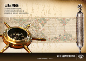 公司文化