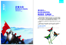 公司文化