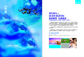 公司文化