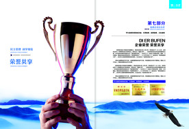 公司文化