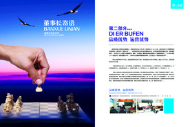公司文化