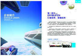 公司文化