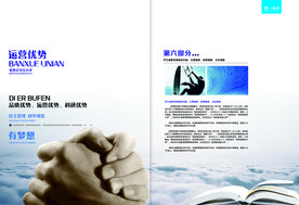 公司文化