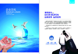 公司文化