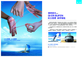 公司文化