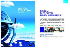 公司文化