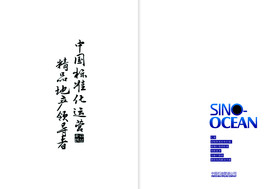 公司文化