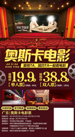电影院海报