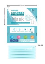 口罩包装