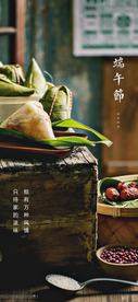端午节海报