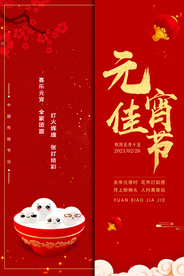 元宵