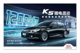 汽车海报 汽车宣传