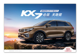 汽车海报 汽车宣传