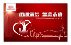 汽车海报 汽车宣传