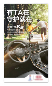 汽车海报 汽车宣传