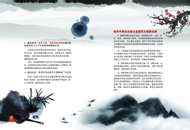 公司文化