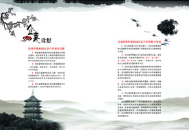 公司文化