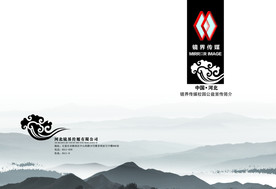 公司文化
